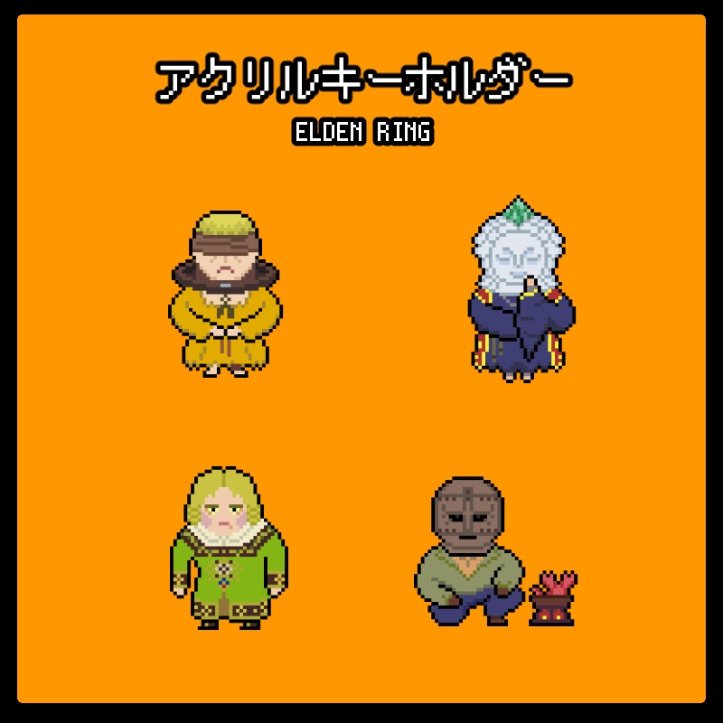 【ELDENRING】アクリルキーホルダー