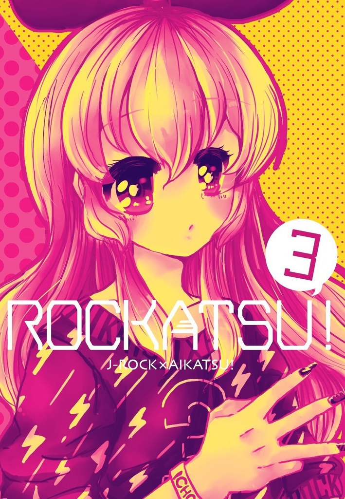 ROCKATSU!3 - 2020.02- アイカツ！×邦楽ロック合同