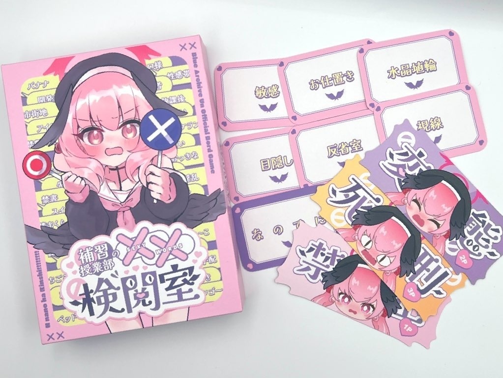 補習授業部の××検閲室