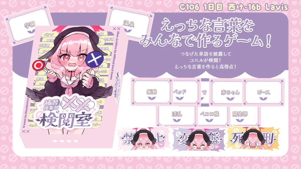 補習授業部の××検閲室