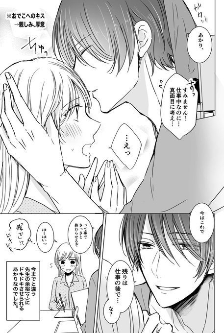 「魔王な作家の番外編」(オリジナル作品番外編)