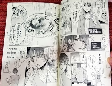 「魔王な作家の番外編」(オリジナル作品番外編)