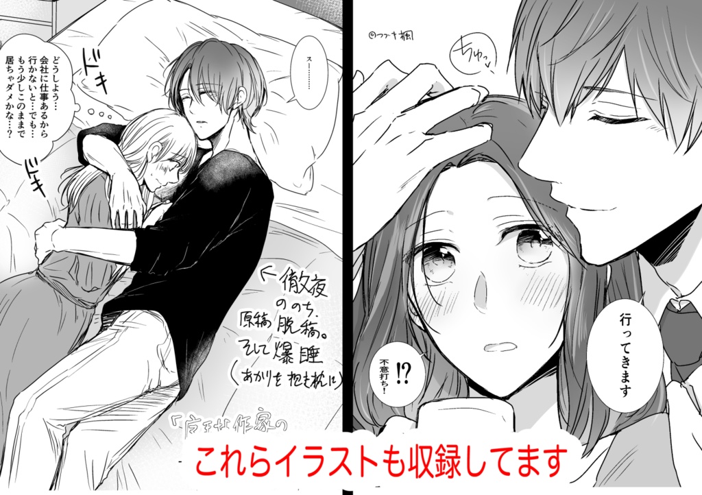 「魔王な作家の番外編」(オリジナル作品番外編)