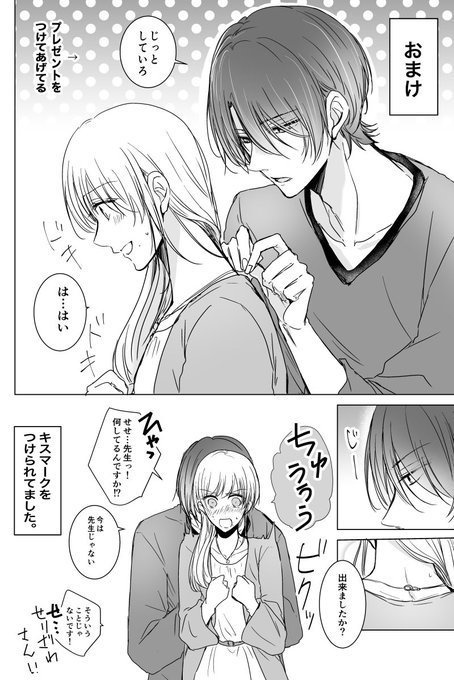 「魔王な作家の番外編」(オリジナル作品番外編)