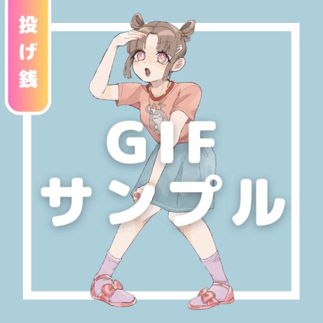 【フリー立ち絵素材】おませな小さい女の子【無料有】