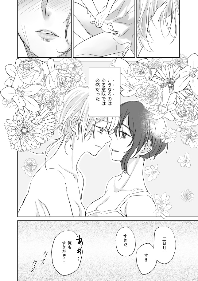 なにも しらない