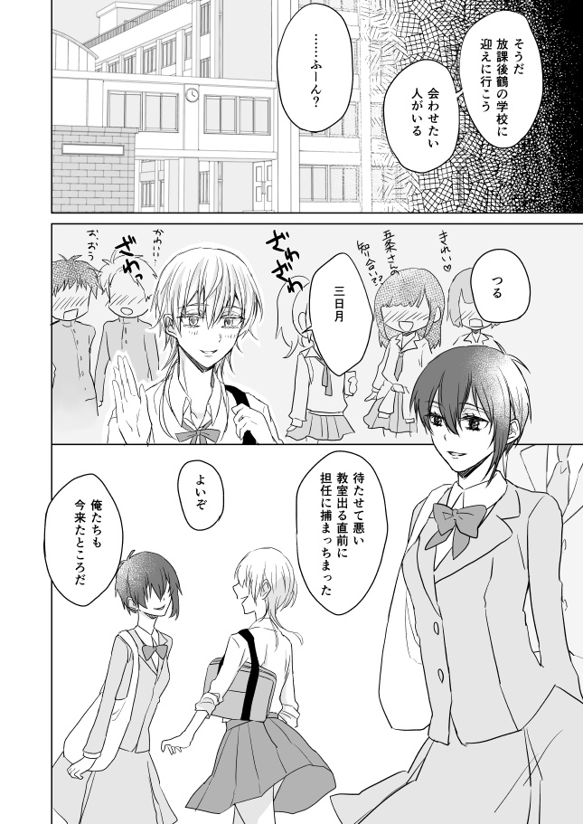 なにも しらない