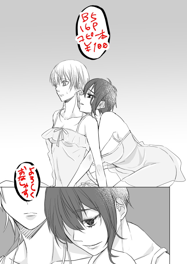 なにも しらない