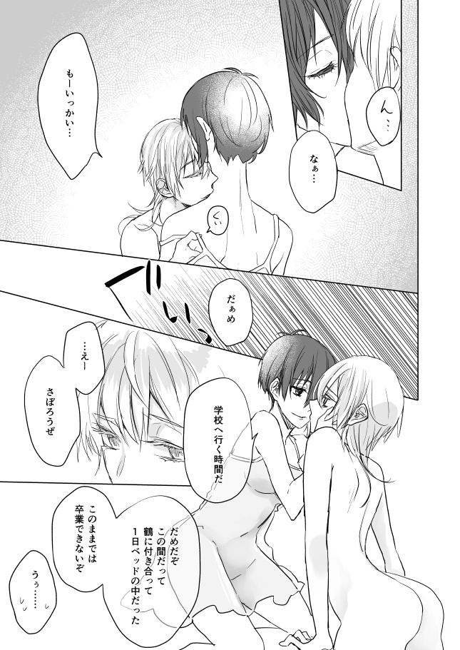 なにも しらない