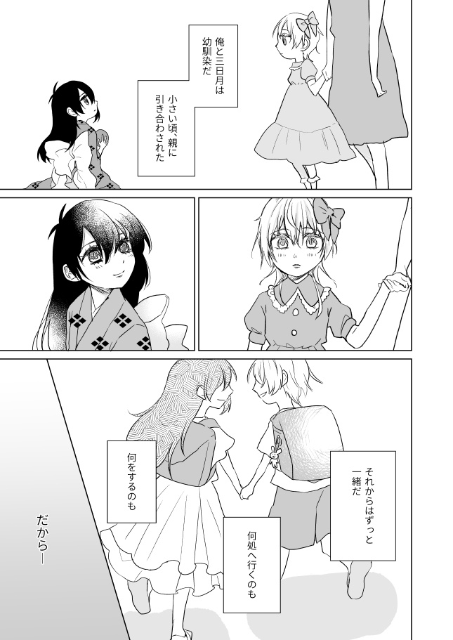 なにも しらない