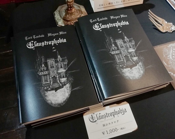 Claustrophobia 展示カタログ