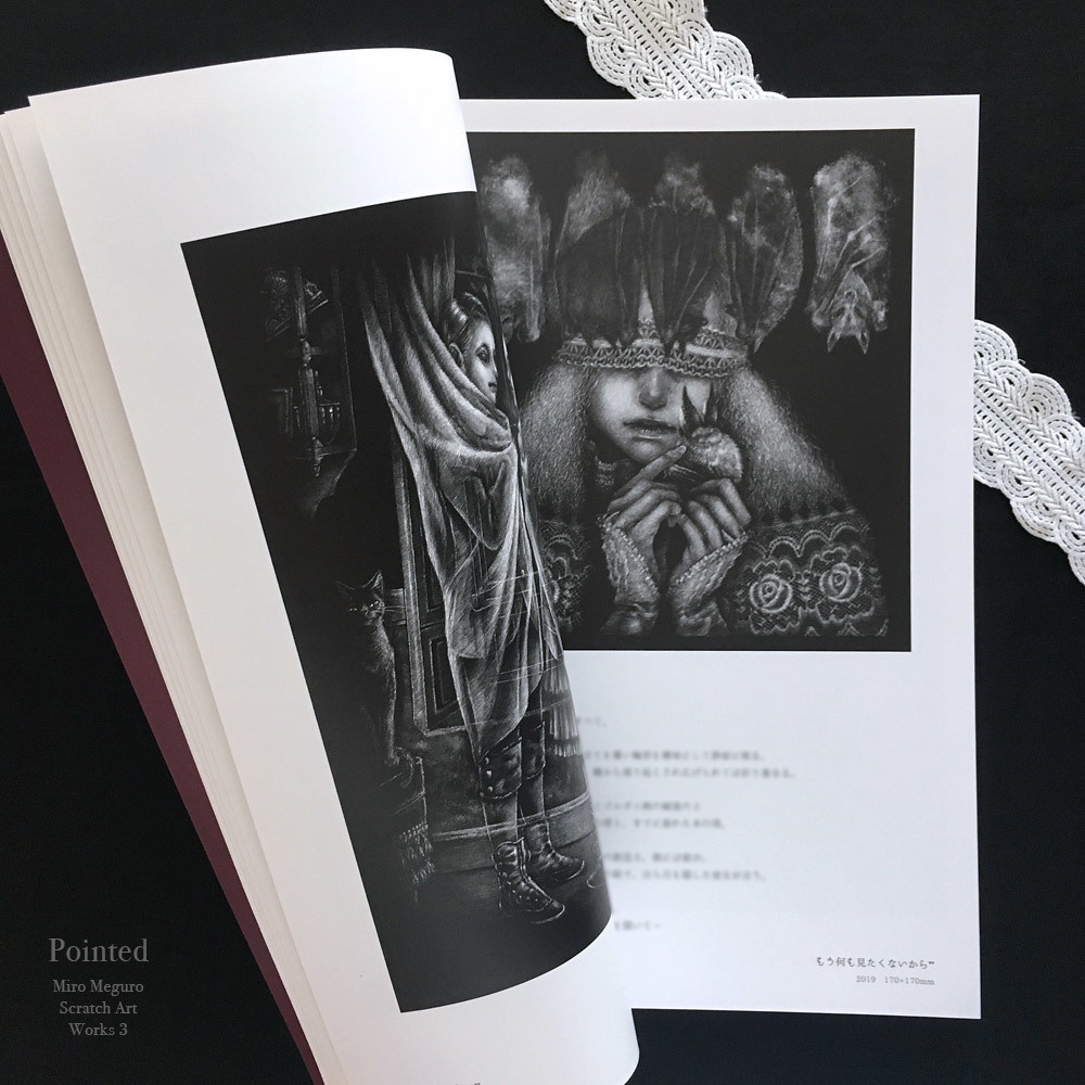 画集『Pointed』