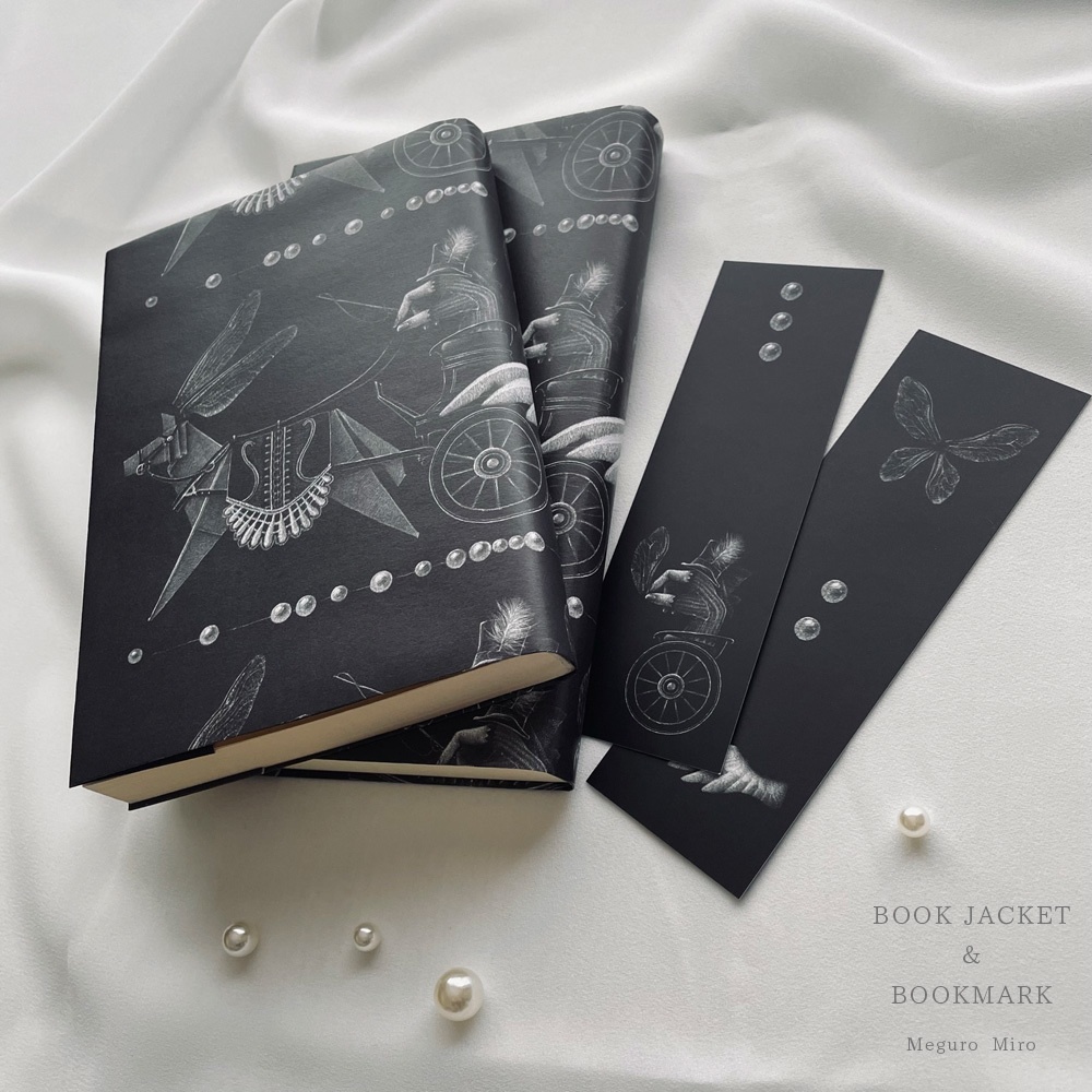 物語の旅へ向かう ブックカバー&しおり