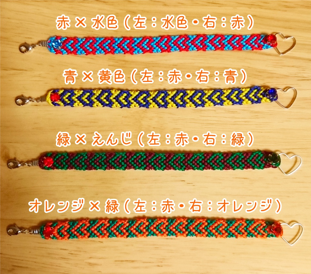 ラインストーン付き ミサンガ