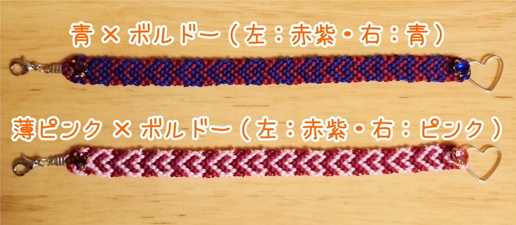 ラインストーン付き ミサンガ