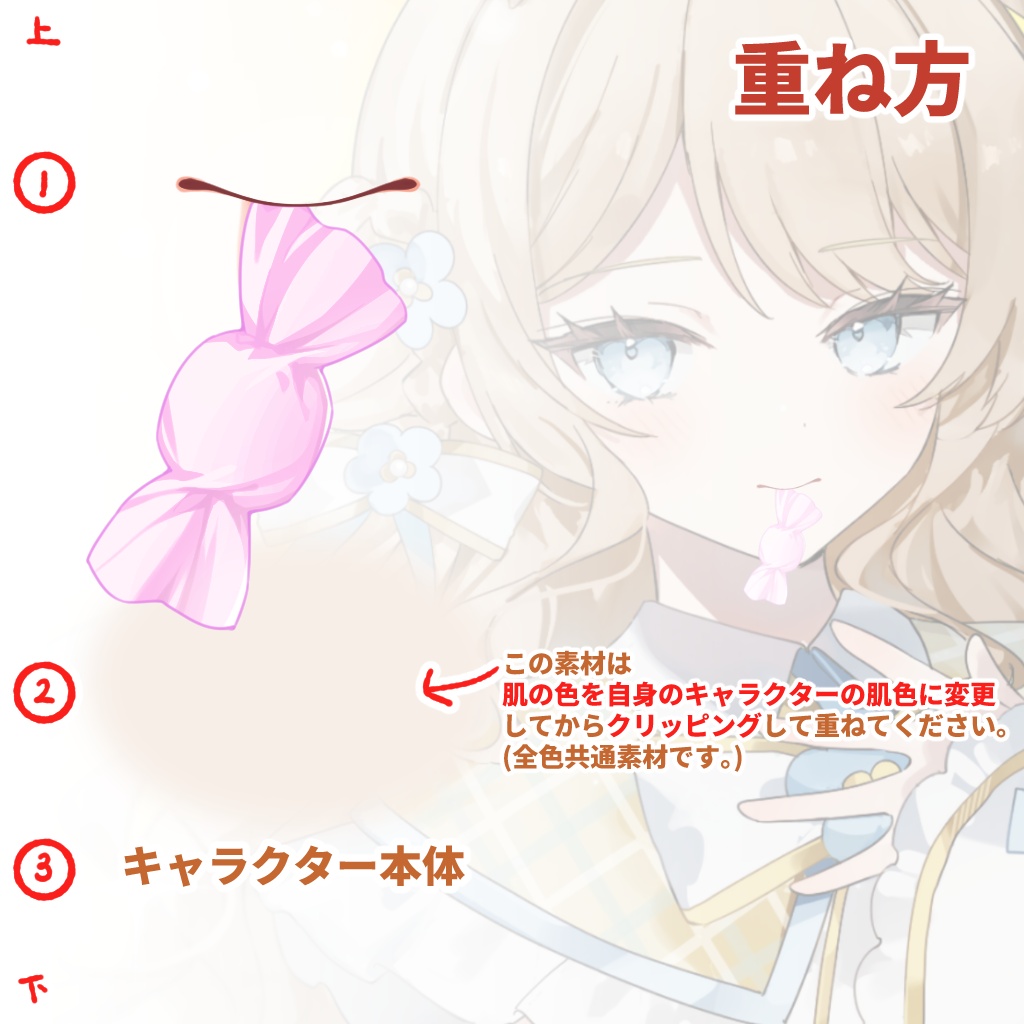 【無料版有】Vtuber・Vライバー様向け!キャンディー咥え素材