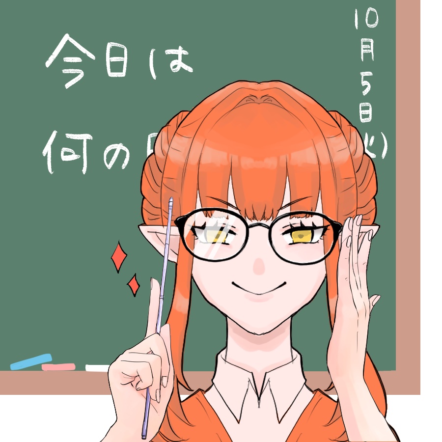 教師の日セット