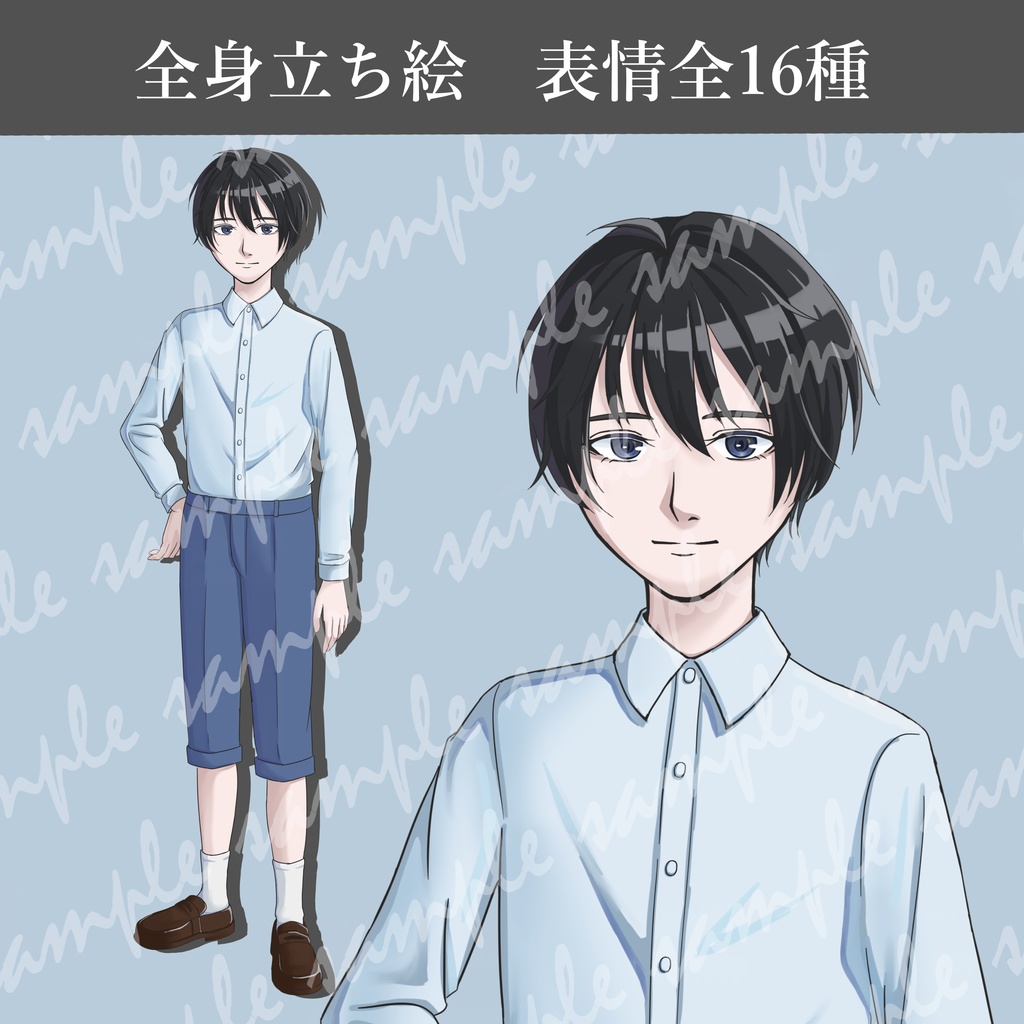 【無料版あり】立ち絵素材_01_全身_少年_青年_制服_私服_黒髪