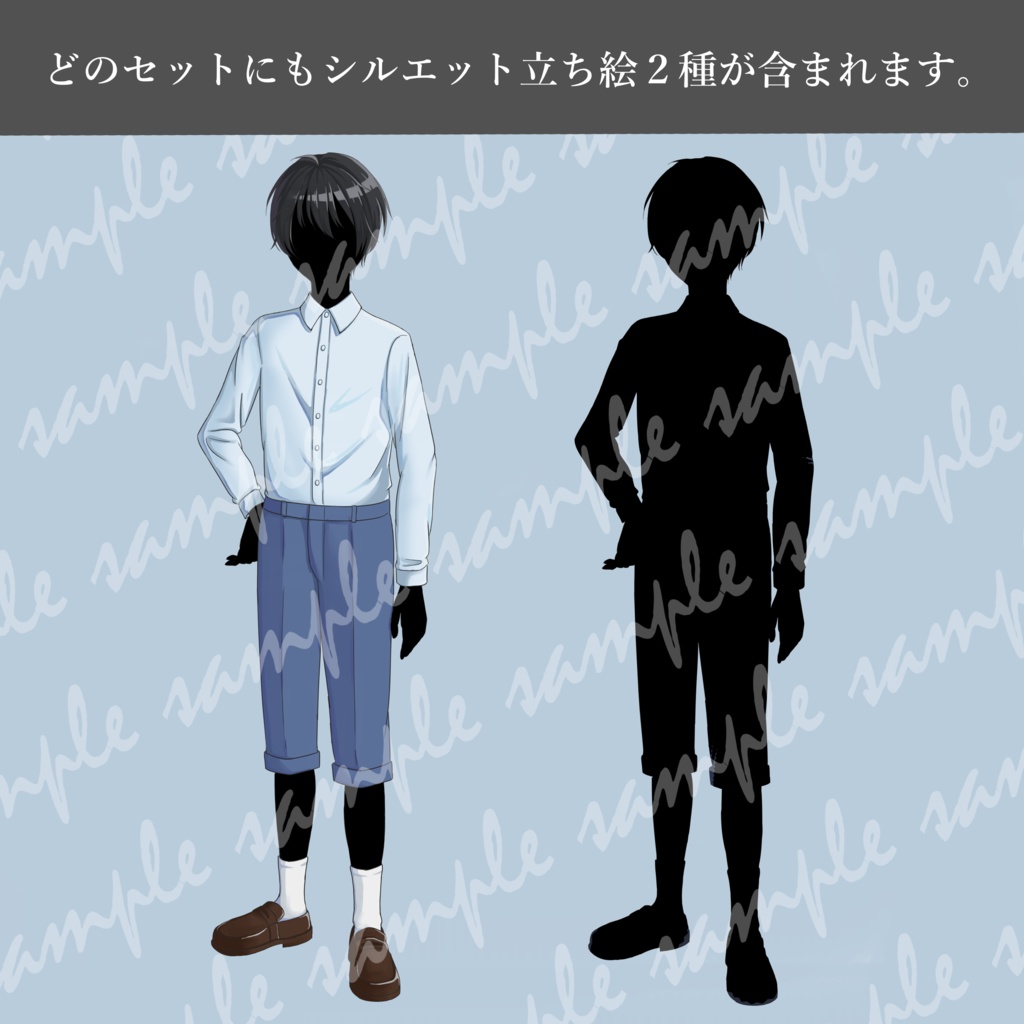 【無料版あり】立ち絵素材_01_全身_少年_青年_制服_私服_黒髪