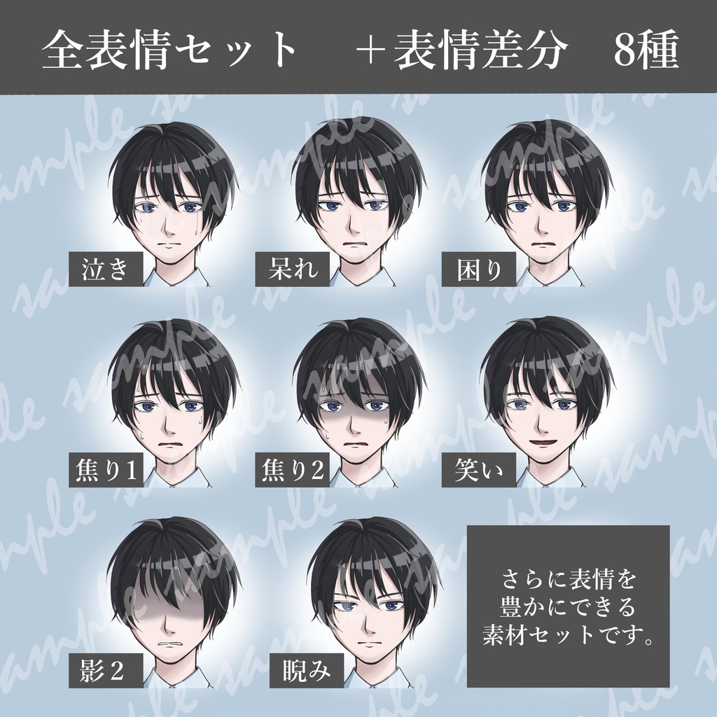 【無料版あり】立ち絵素材_01_全身_少年_青年_制服_私服_黒髪