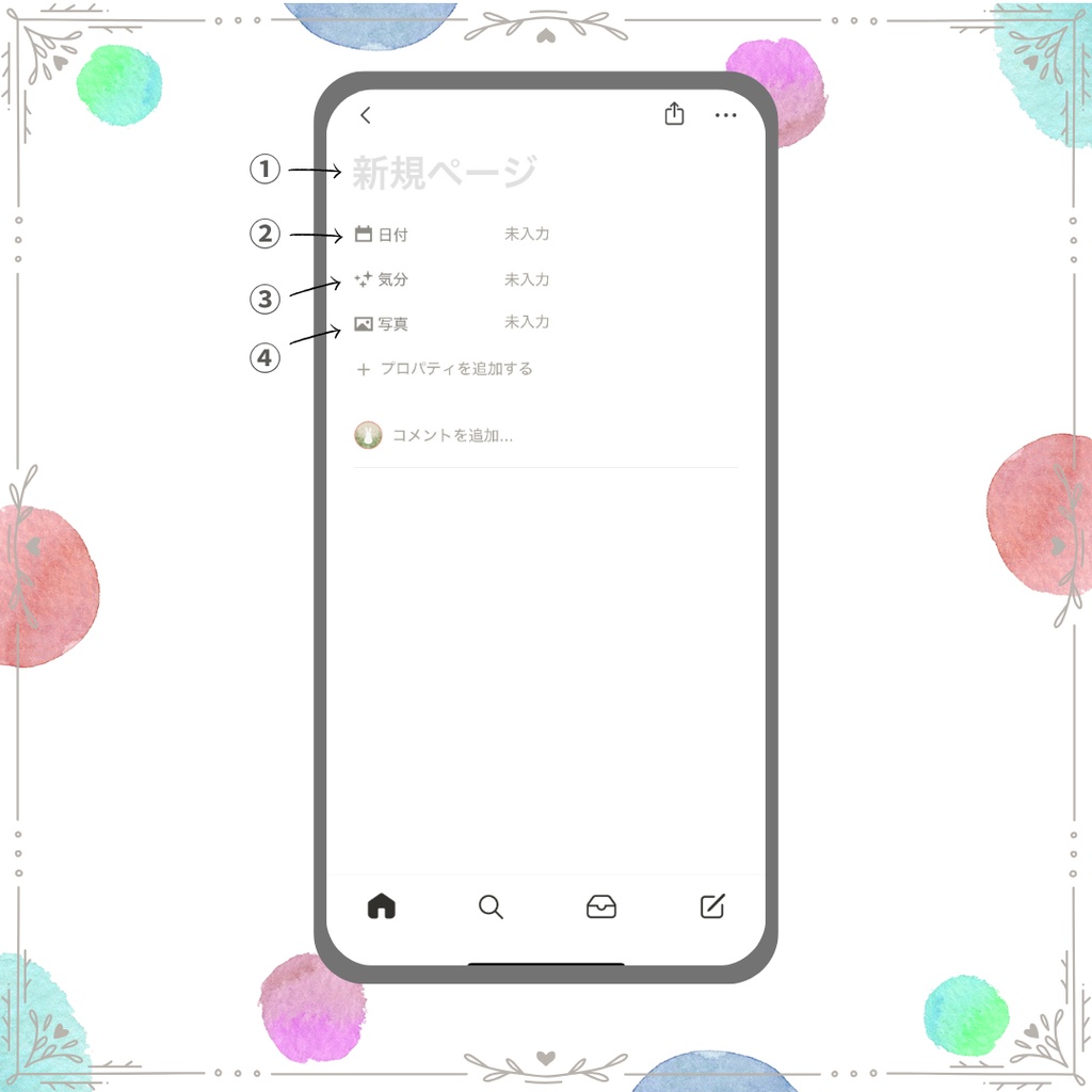 「毎日のひとこと日記」Notionテンプレート|スマホで気軽に続けられる日記帳