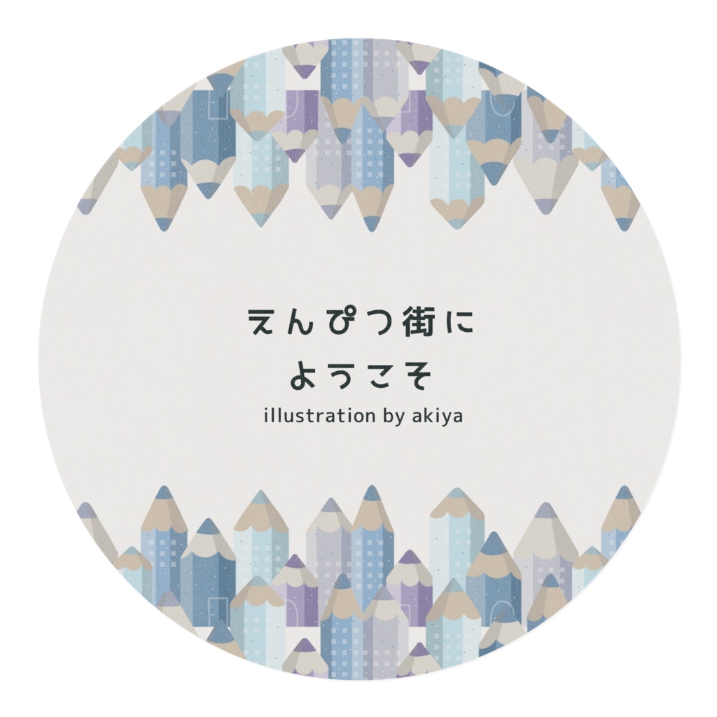 マスキングテープ