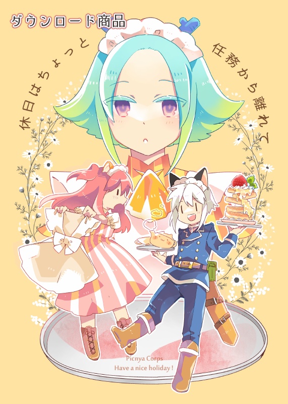 休日はちょっと任務から離れて｜PDF商品