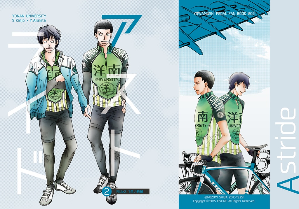 アストライド Re: -再録-