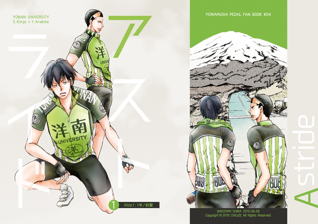 アストライド Re: -再録-