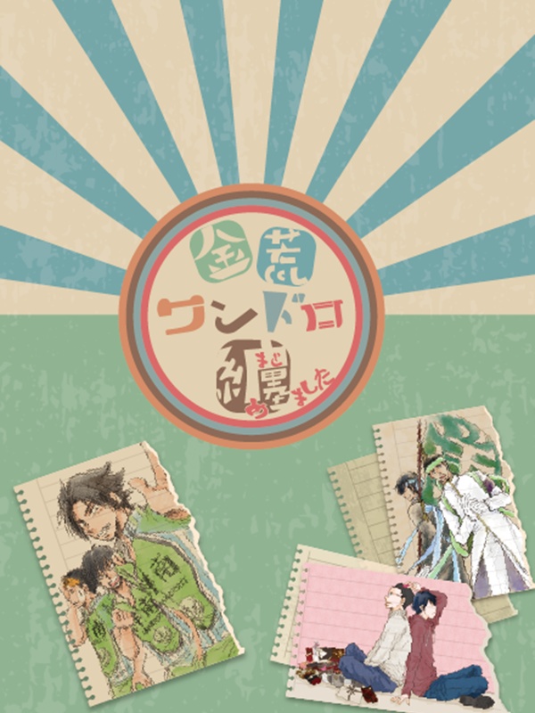 残部少 金荒ワンドロ纏めました Civilize Online Booth