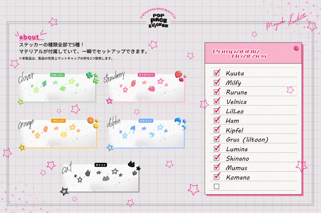 【12アバター対応】POP-face sticker