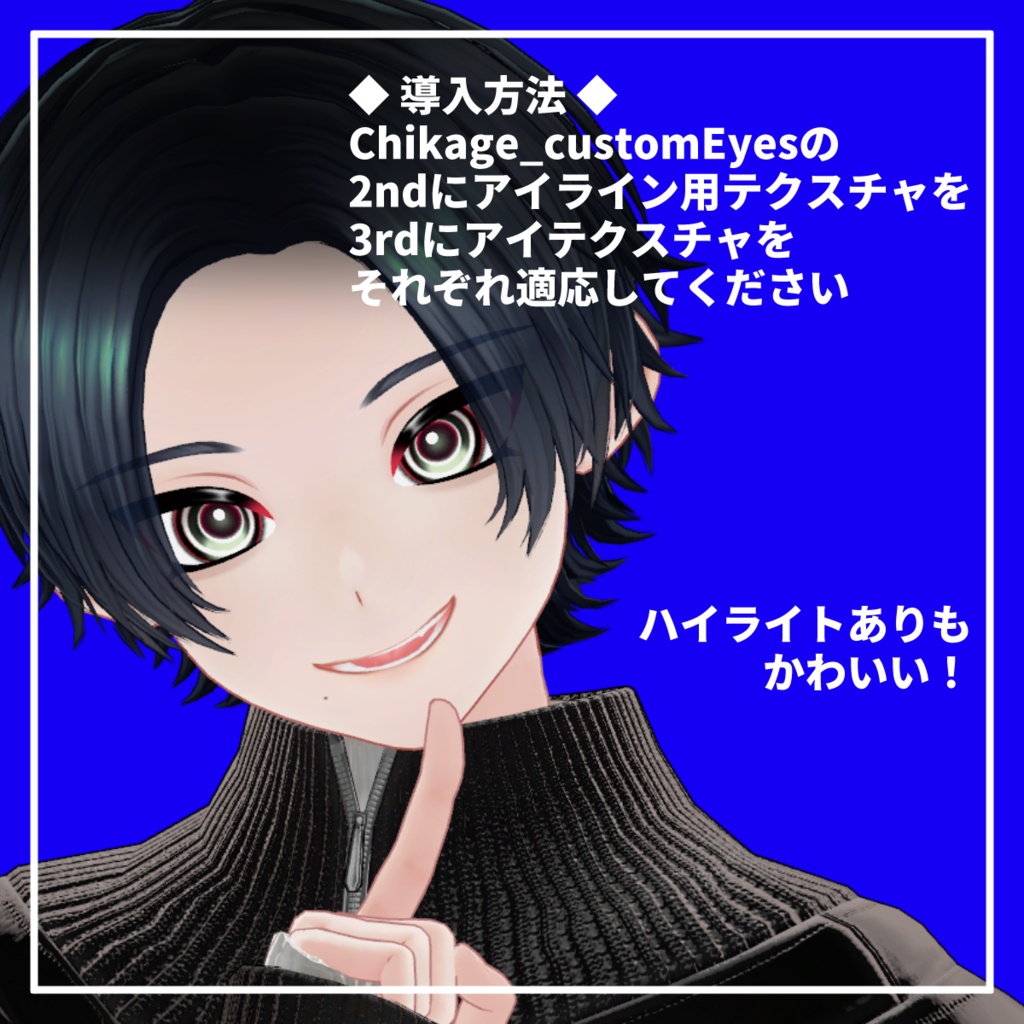 【千景対応】ぐるりん Eye Texture + Eyeline Texture