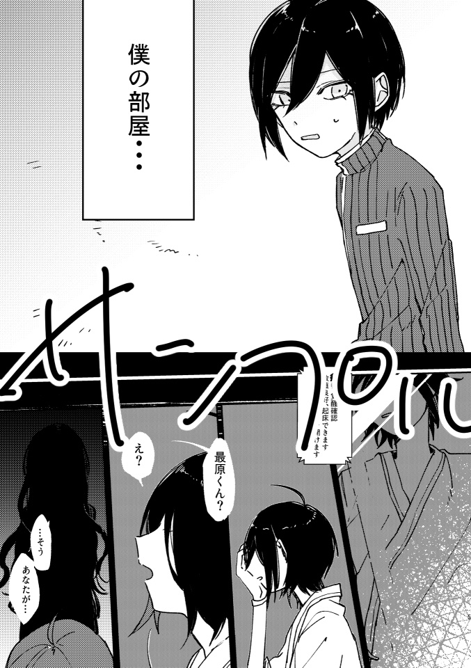 終わりのつづき (最王)