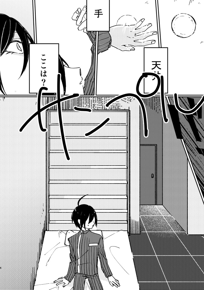 終わりのつづき (最王)