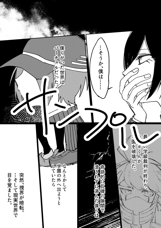 終わりのつづき (最王)