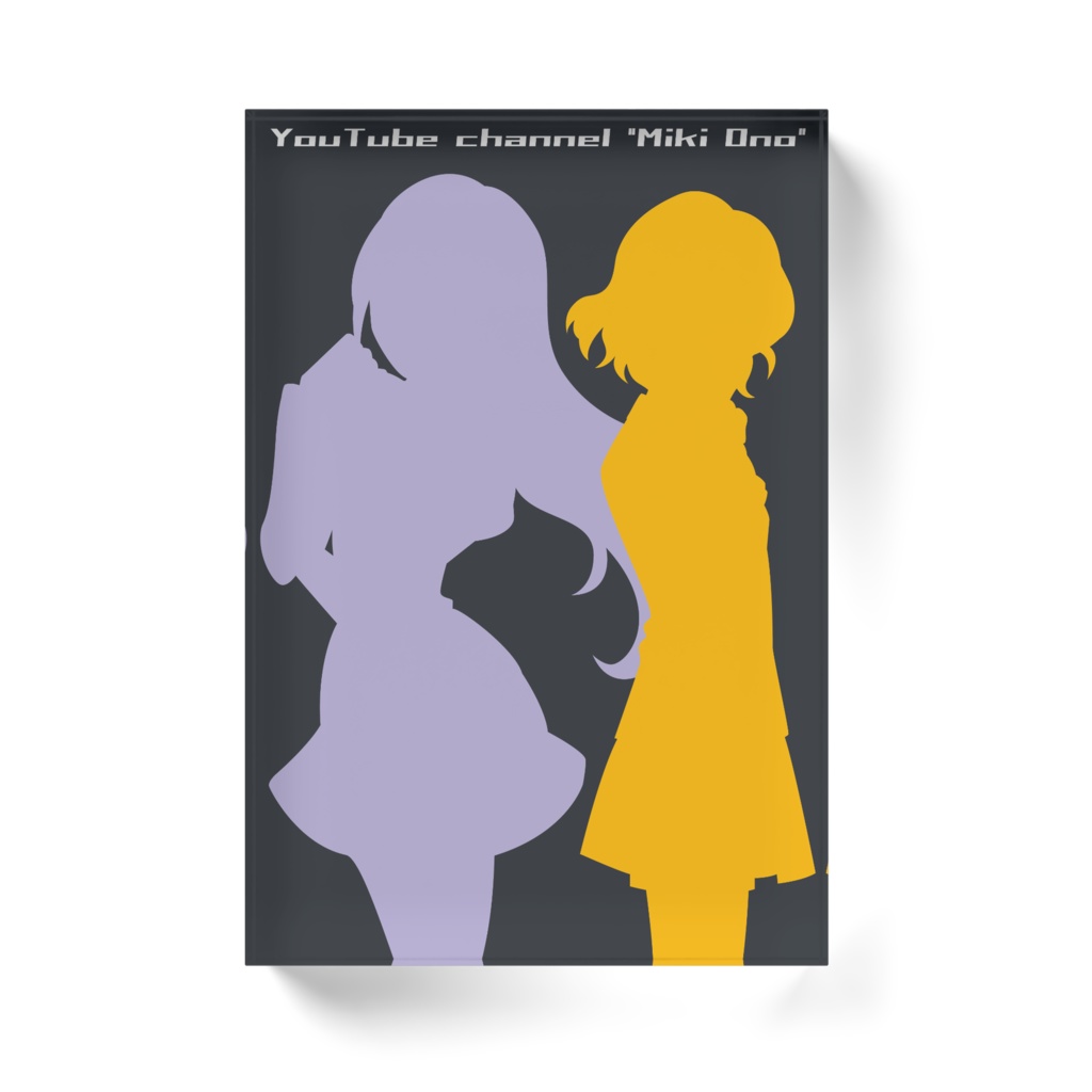 Miki Ono&Pearl【YouTubeチャンネル:Miki Ono】アクリルブロック