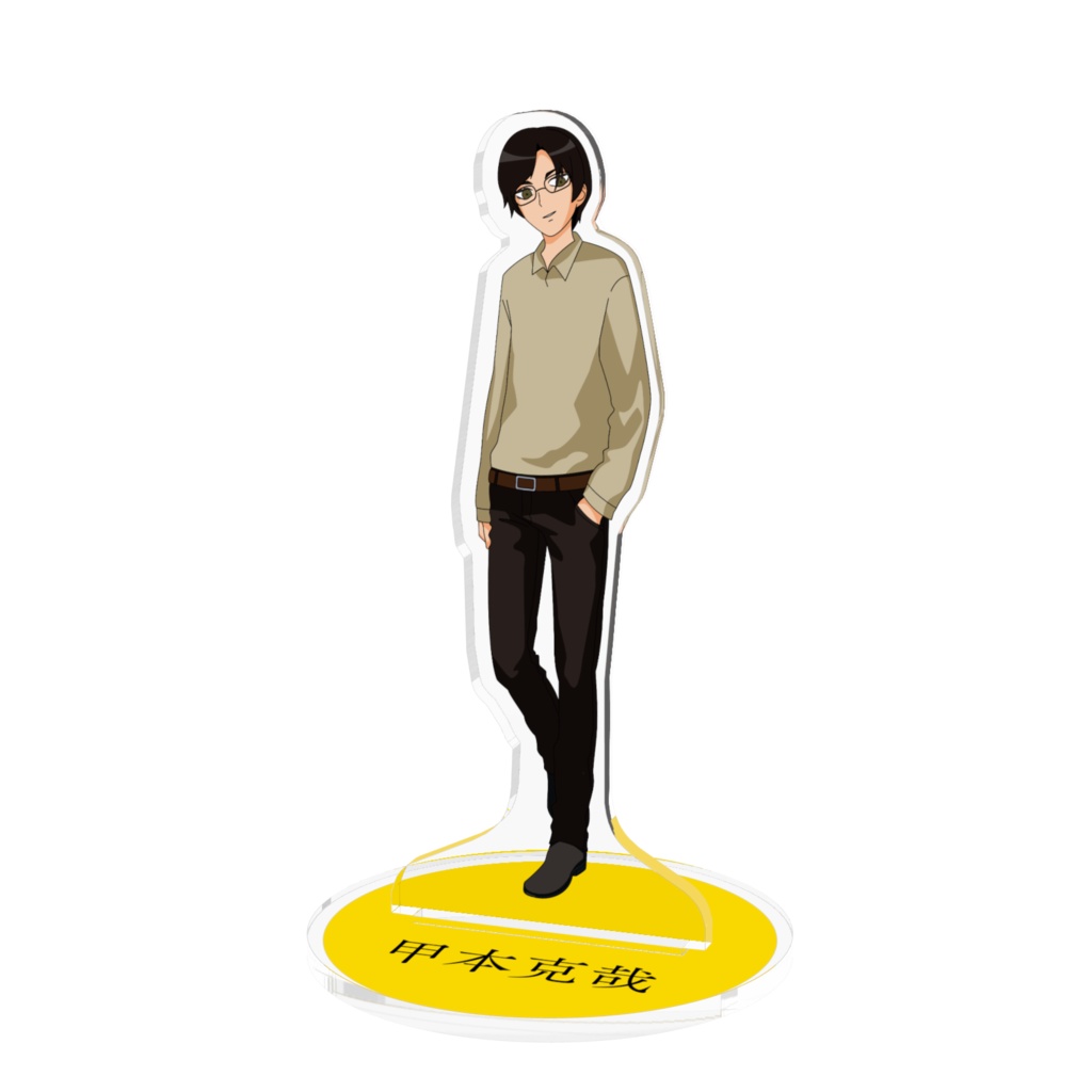 甲本克哉「小説:毒味役」アクリルフィギュア(描き下ろし)