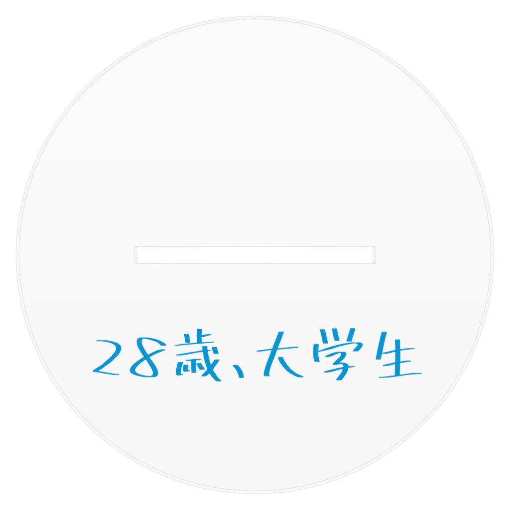 一ノ宮里咲&岩國祥伍「小説:28歳、大学生」アクリルフィギュア(描き下ろし)スーツver