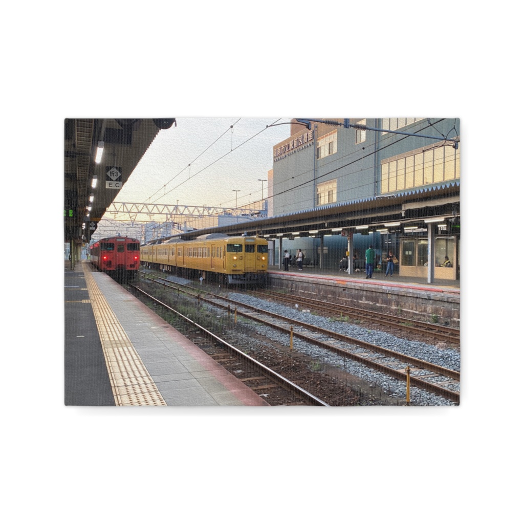 「小説:28歳、大学生」油絵風表紙(徳山駅/在来線)キャンバスプリント