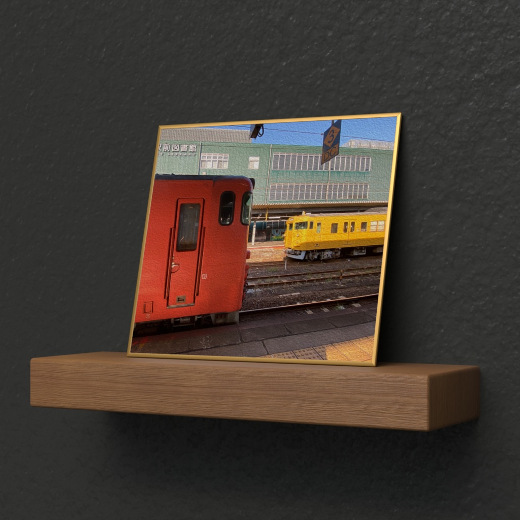 「小説:28歳、大学生」油絵風場面フォト(徳山駅/岩徳線)② ミニ色紙