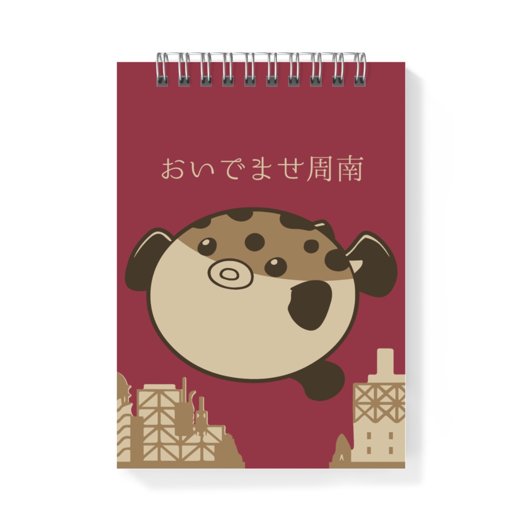 徳山観光 おいでませ周南 メモ帳A6