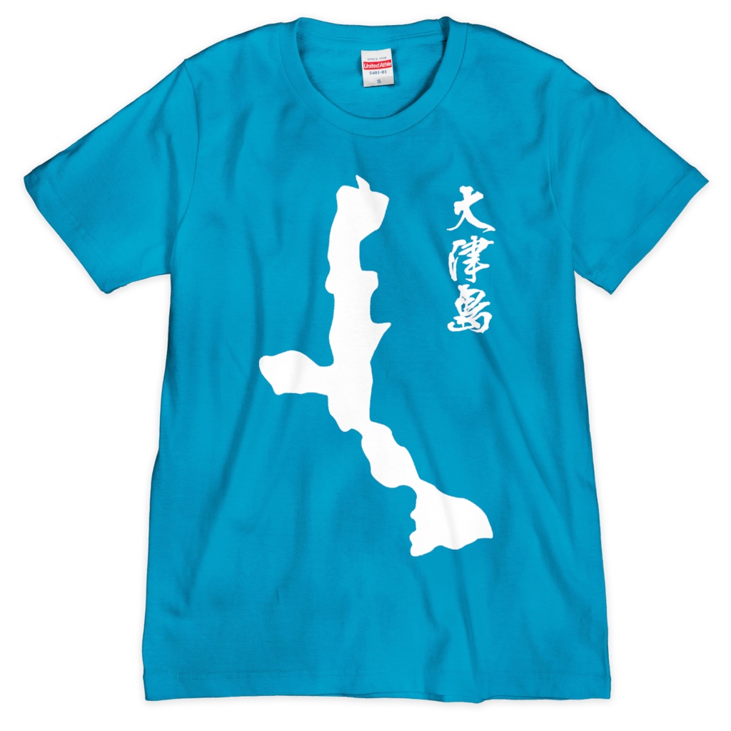 大津島〈山口県周南市〉Tシャツ（ターコイズブルー／ロイヤルブルー）