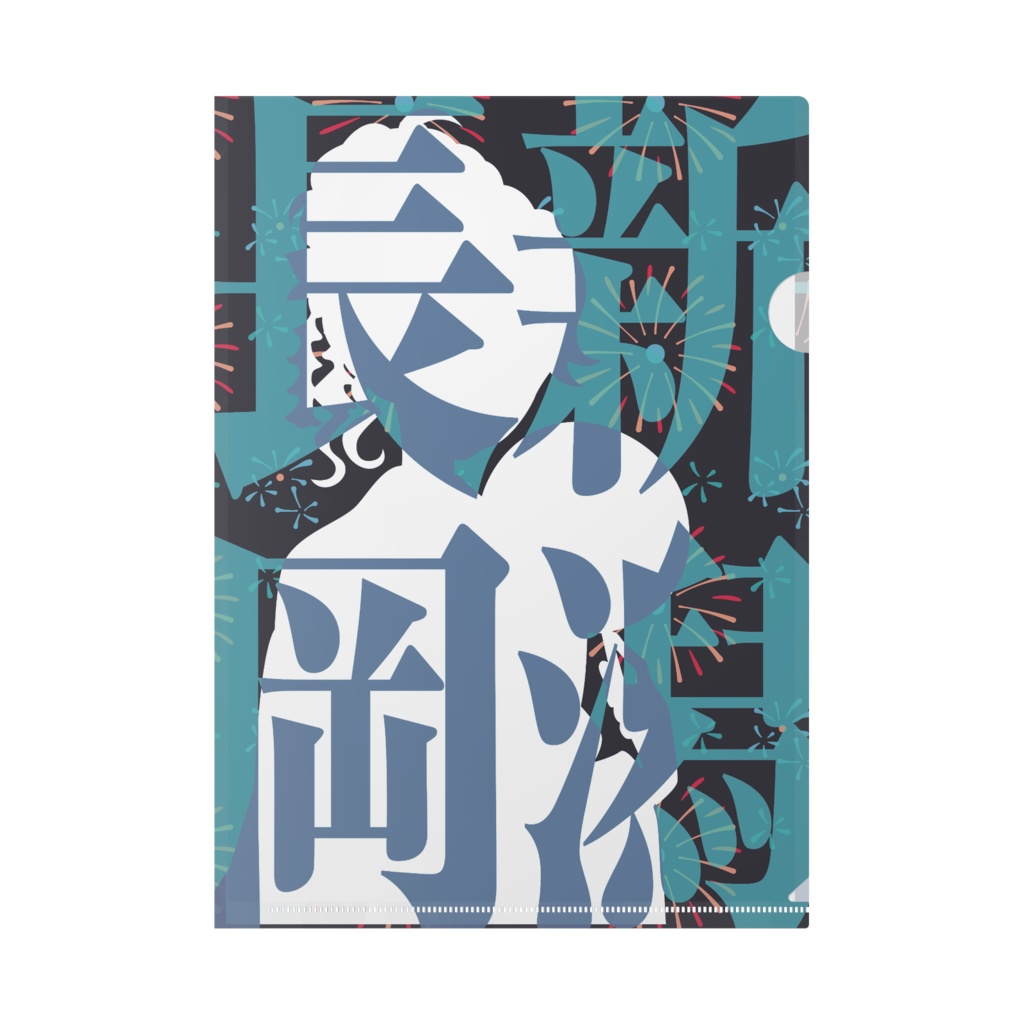 きなせや新潟県「新潟長岡」パターン別クリアファイルA4