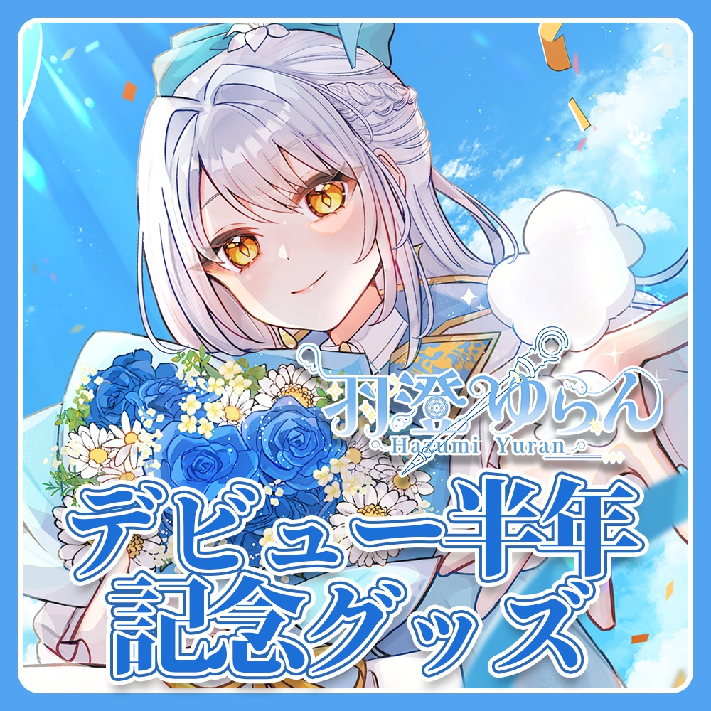 ステッカー-前期任務記念ver.-