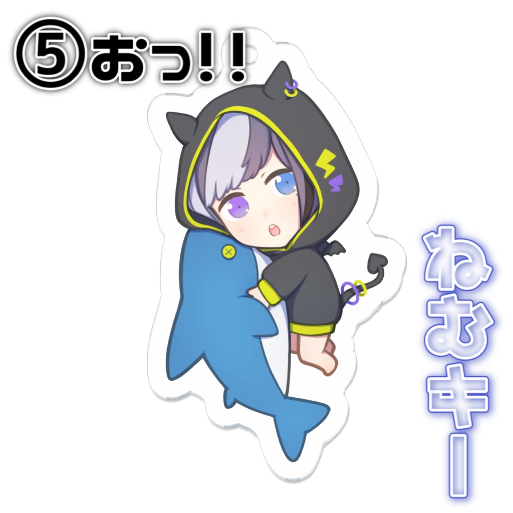 ねむキー(全7種)50x50mm