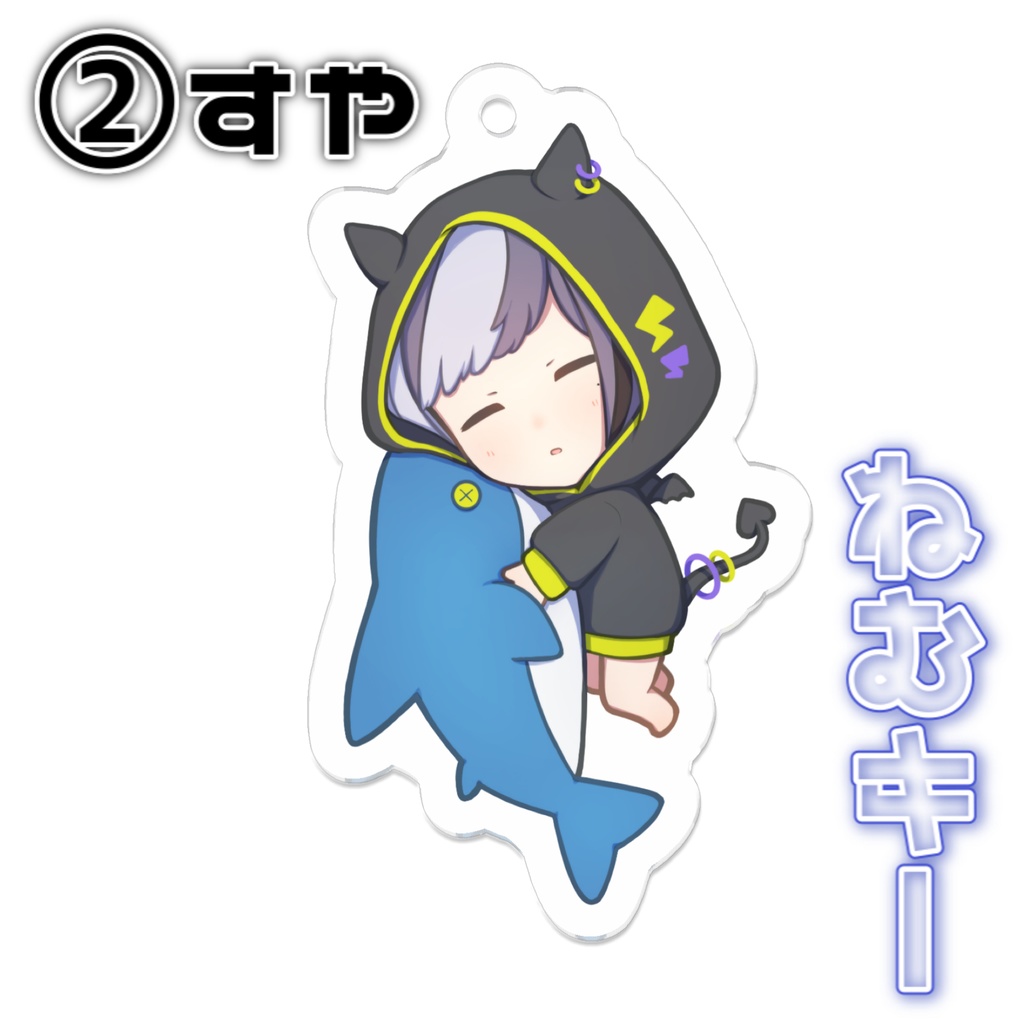 ねむキー(全7種)50x50mm