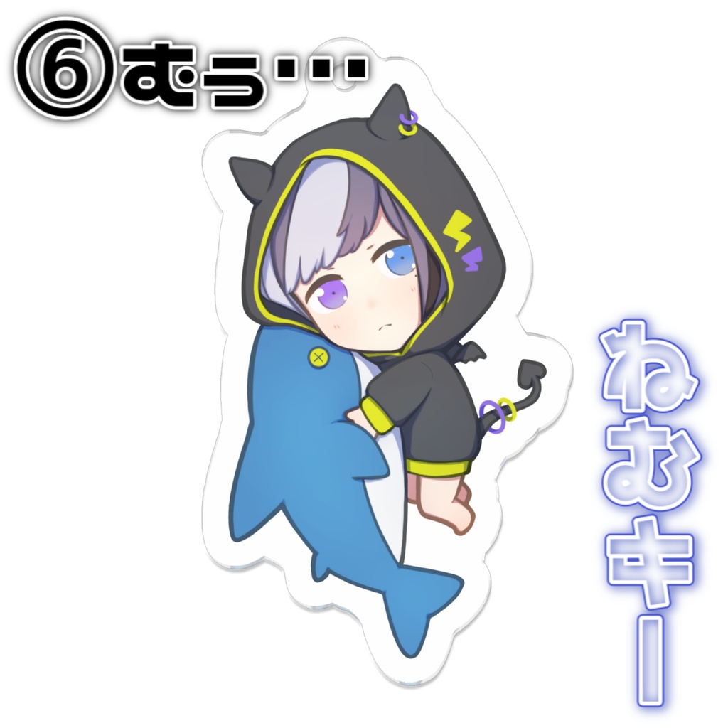 ねむキー(全7種)50x50mm