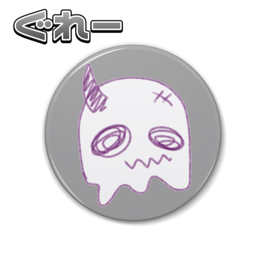 リビィくん缶バッジ(全8種)