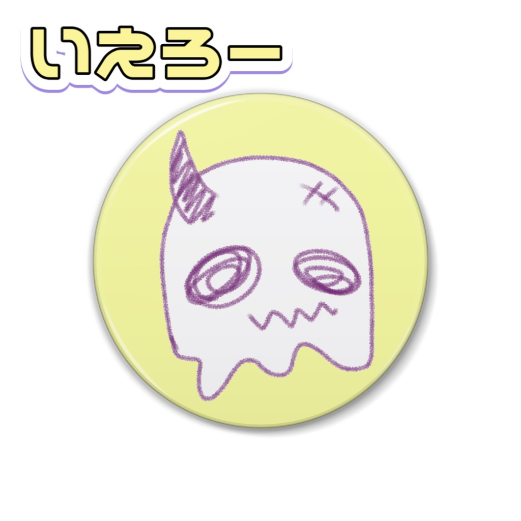 リビィくん缶バッジ(全8種)