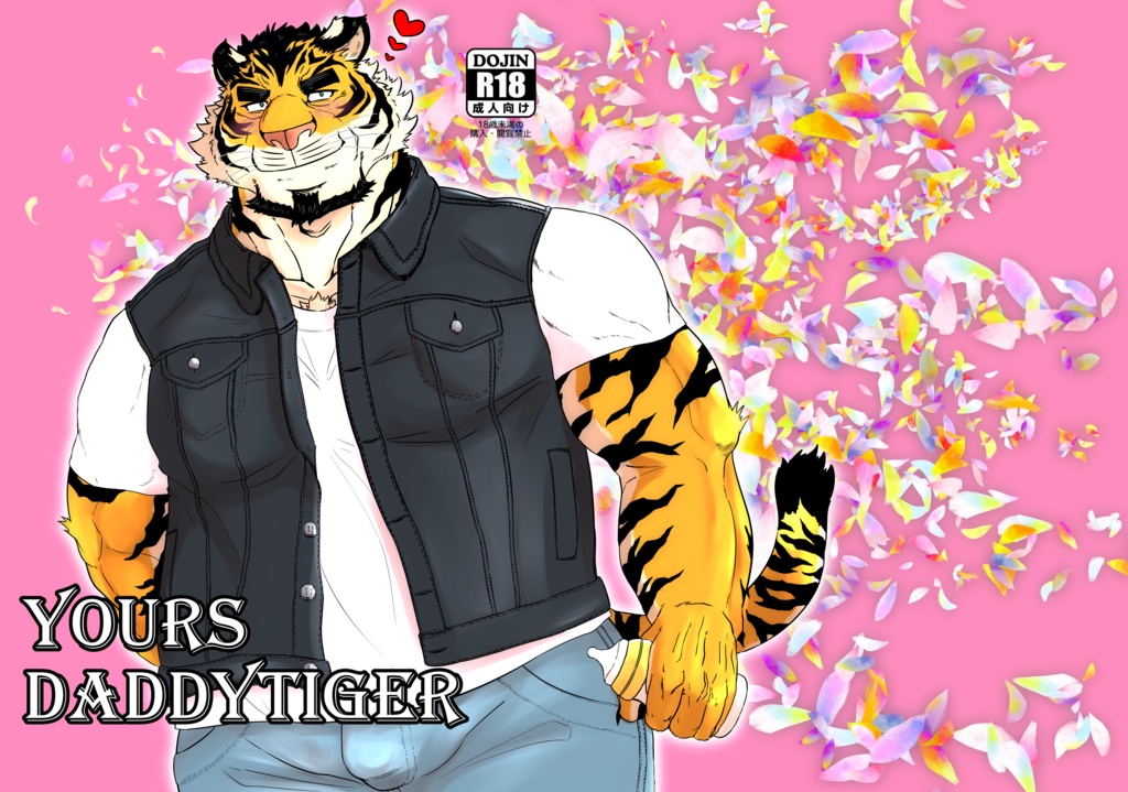 YOURSDADDYTIGER